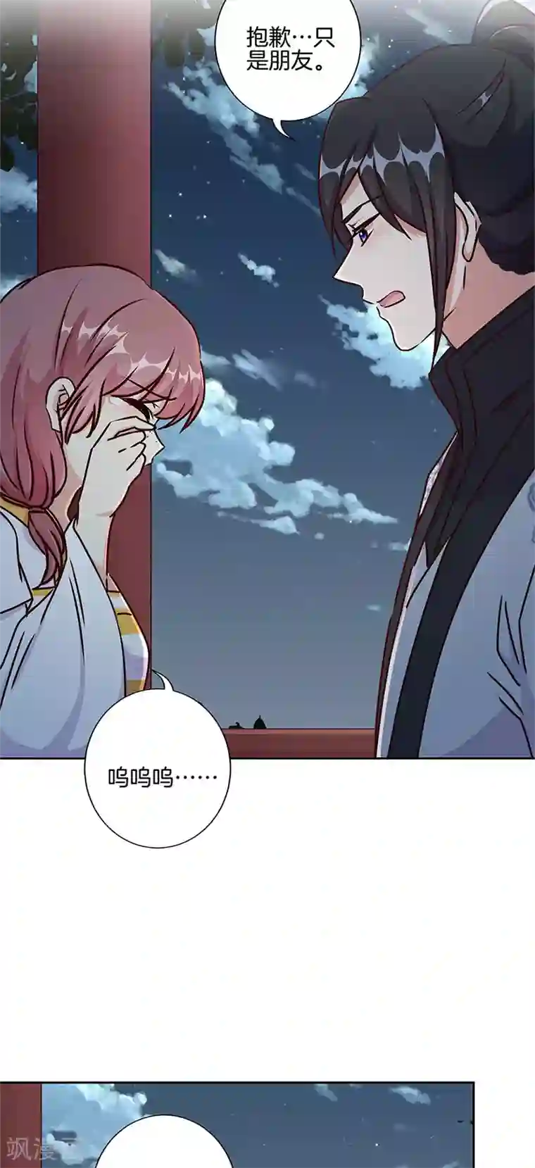 王爷你讨厌第219话