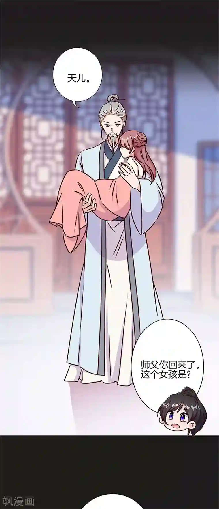 王爷你讨厌第219话