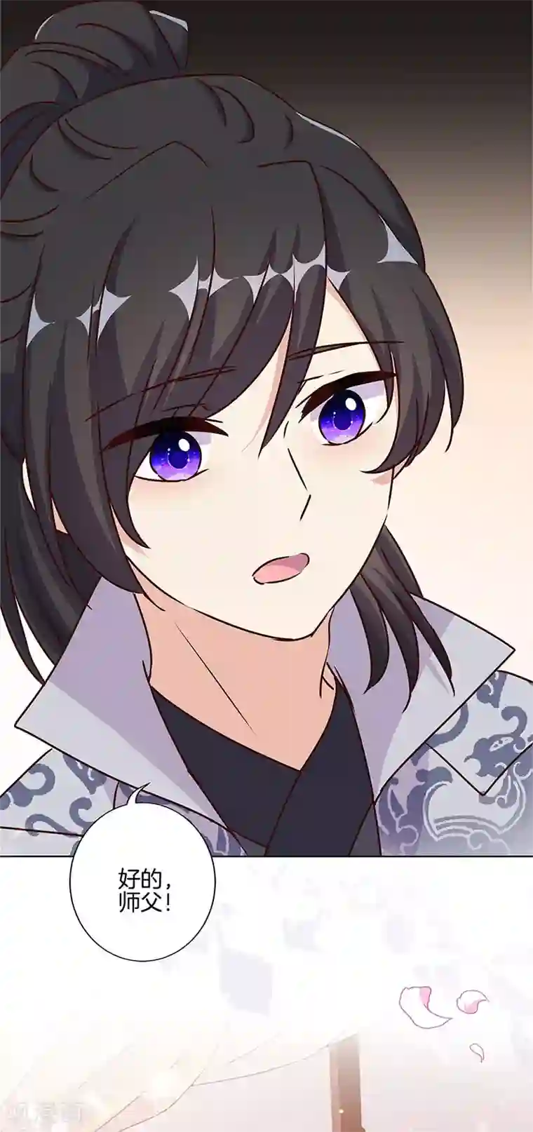 王爷你讨厌第219话