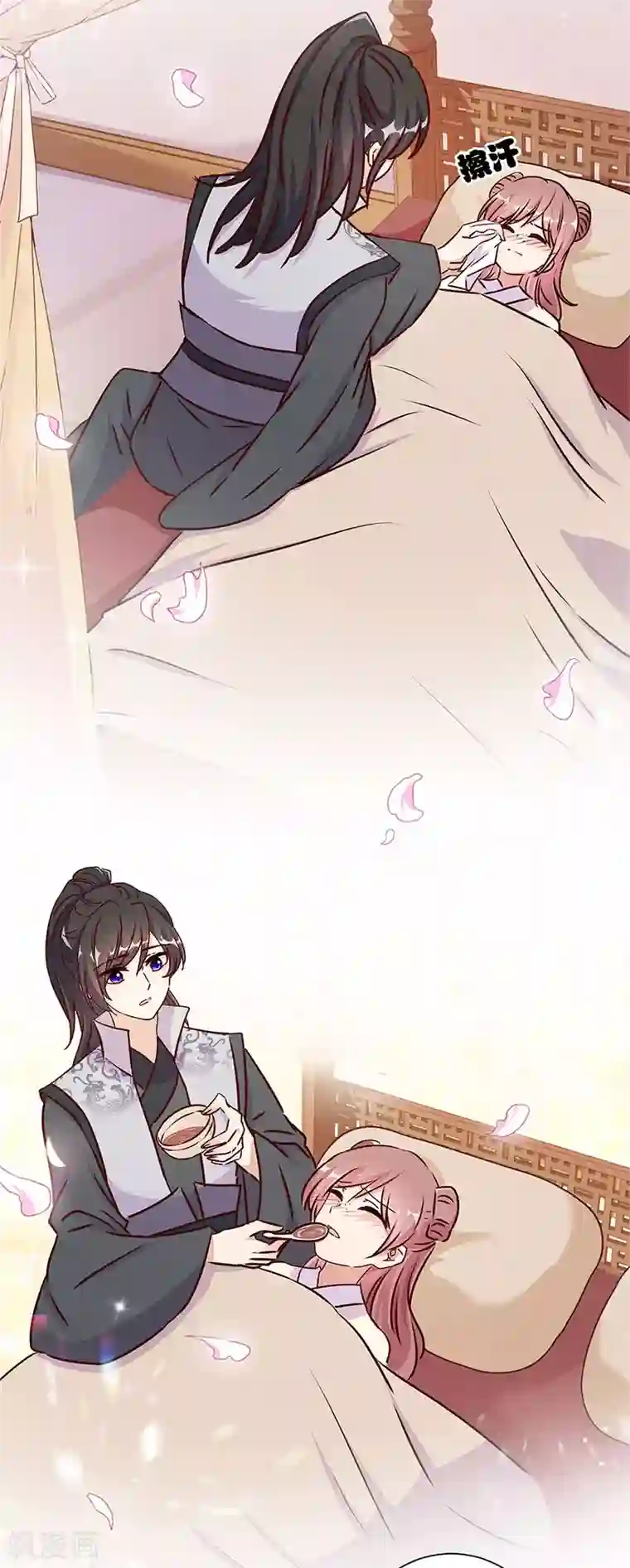 王爷你讨厌第219话