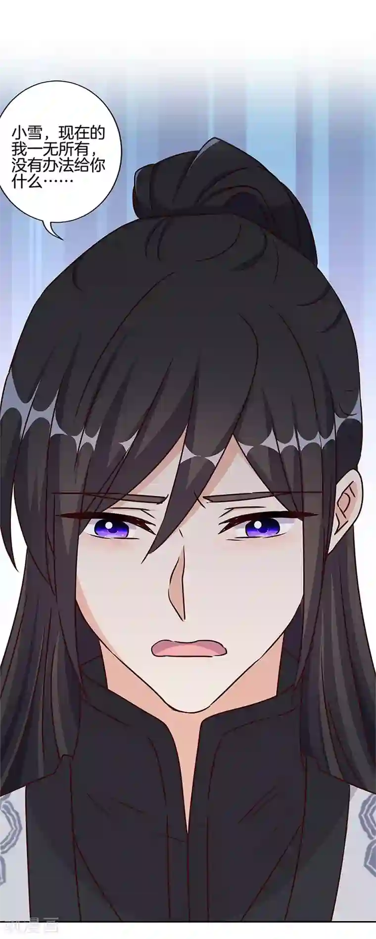 王爷你讨厌第219话