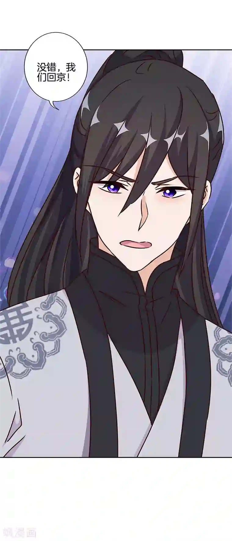 王爷你讨厌第219话