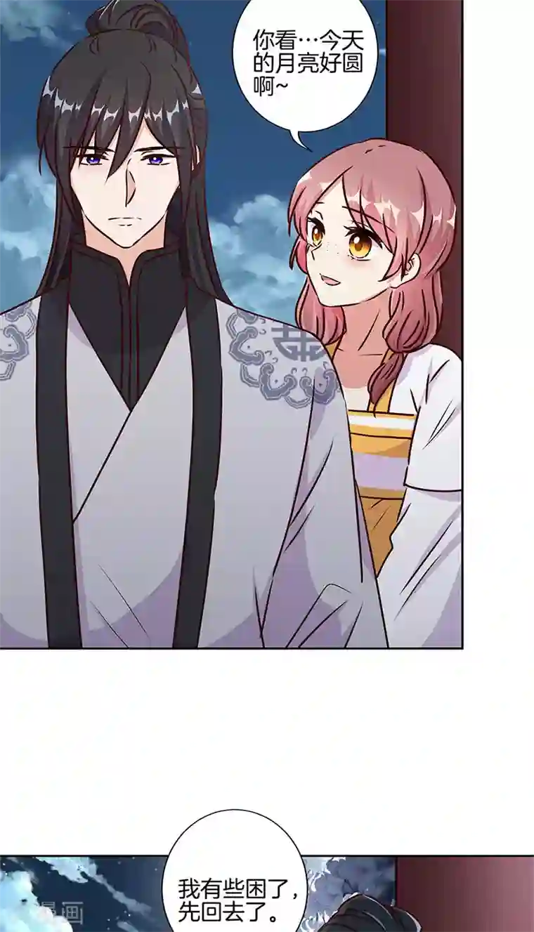 王爷你讨厌第219话