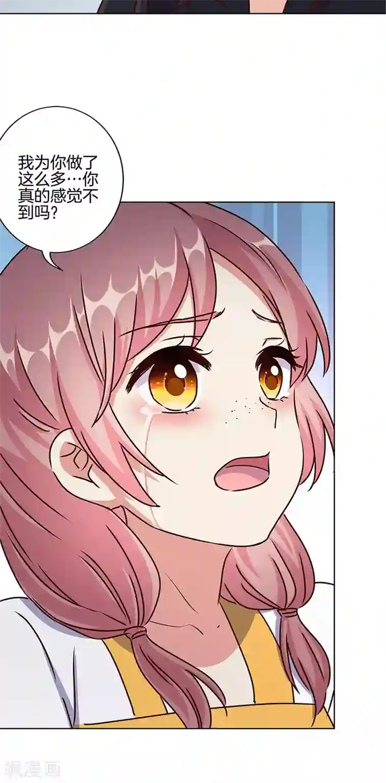 王爷你讨厌第219话