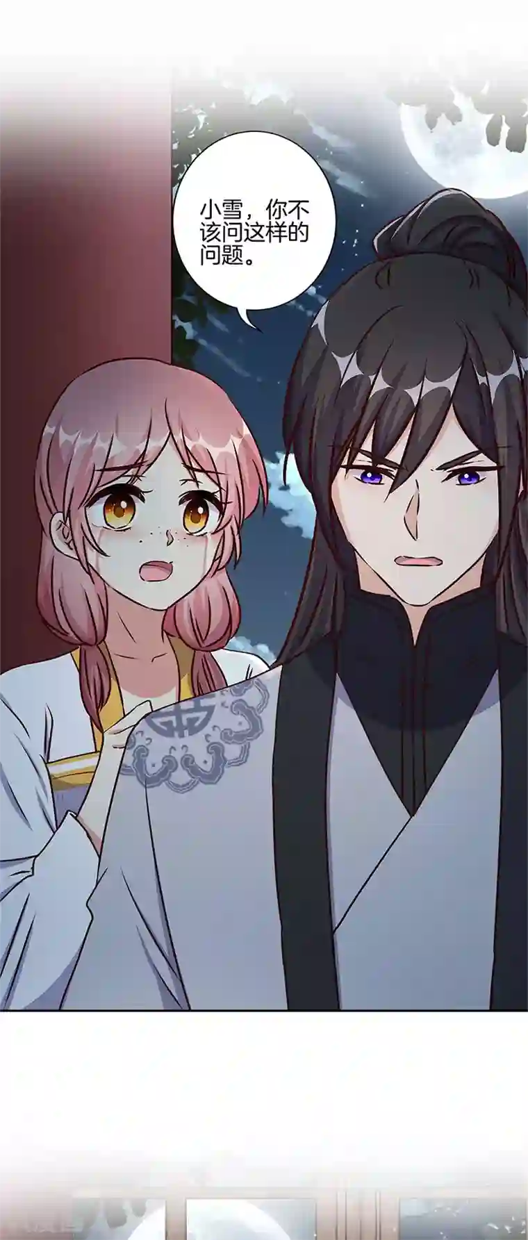 王爷你讨厌第219话