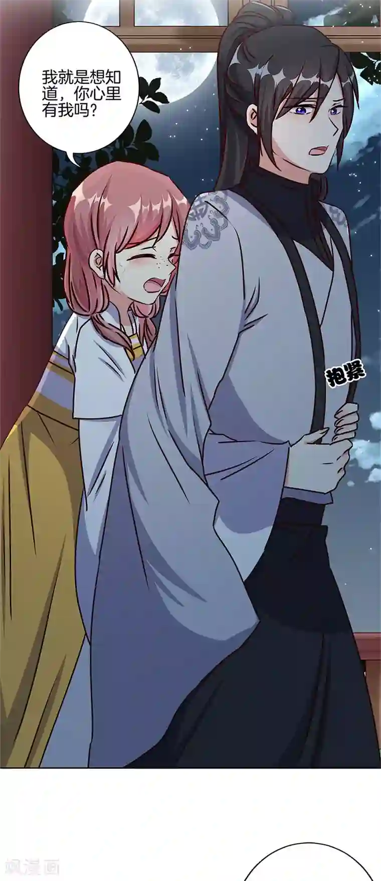 王爷你讨厌第219话