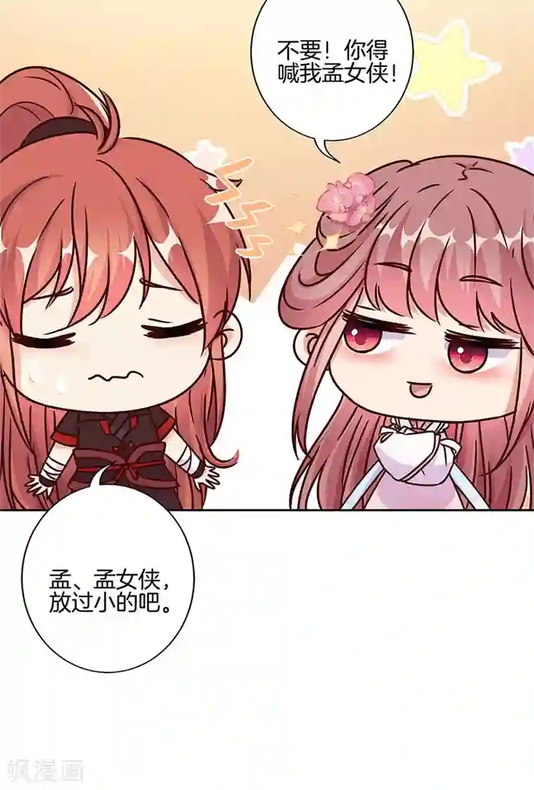 王爷你讨厌第220话