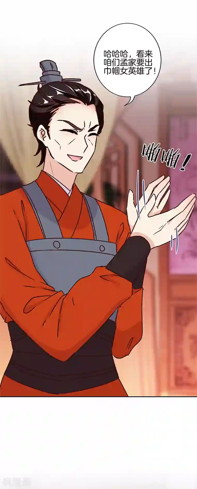 王爷你讨厌第220话