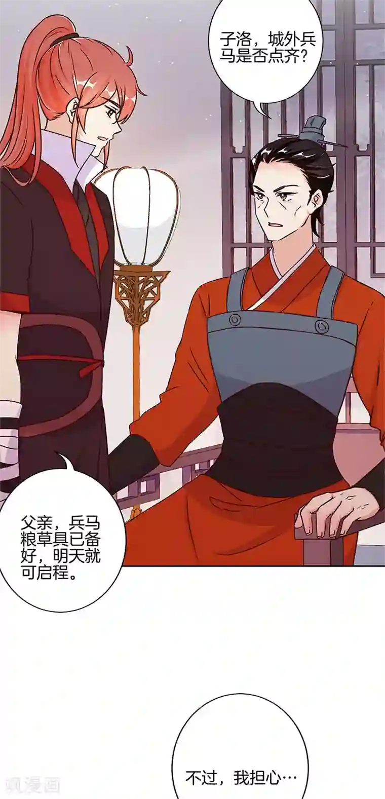 王爷你讨厌第220话