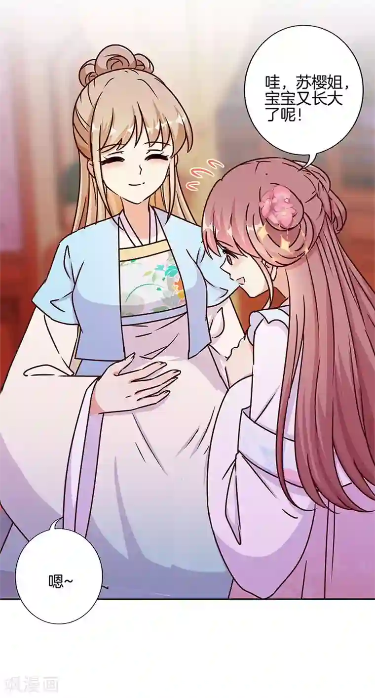 王爷你讨厌第220话