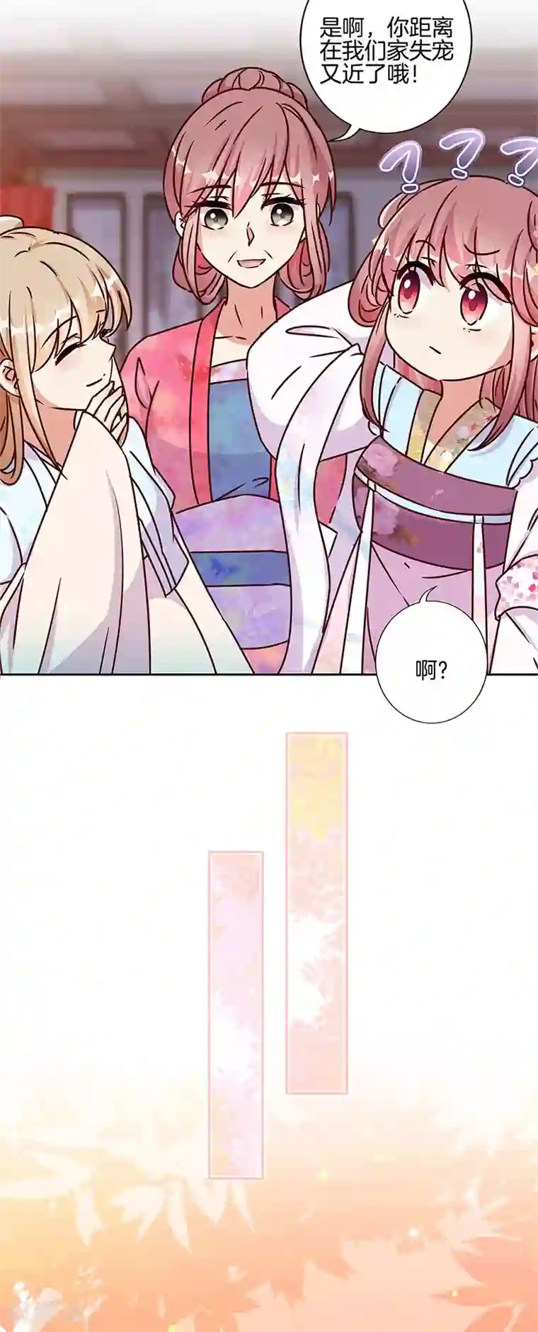 王爷你讨厌第220话