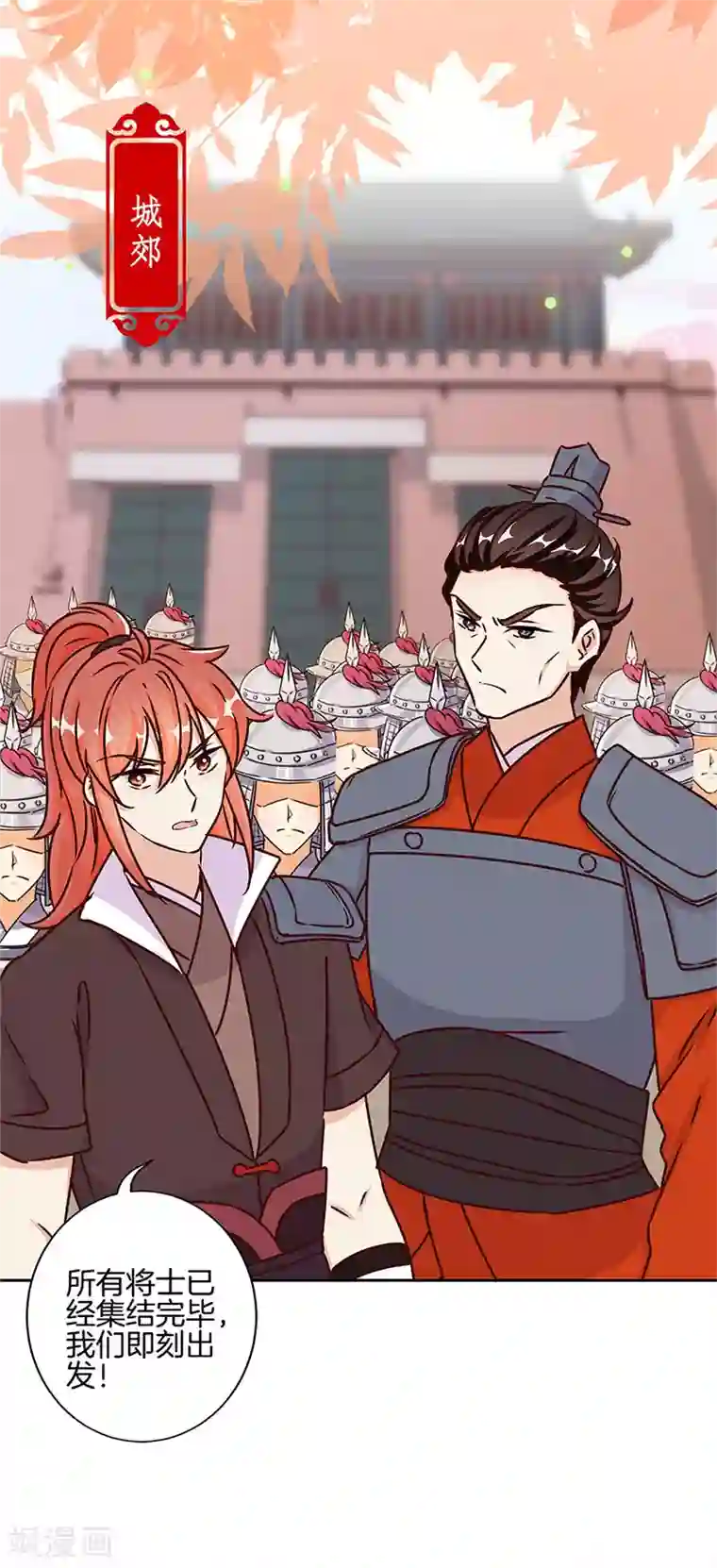 王爷你讨厌第220话