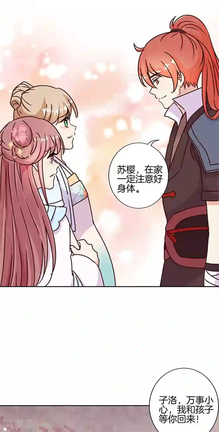 王爷你讨厌第220话