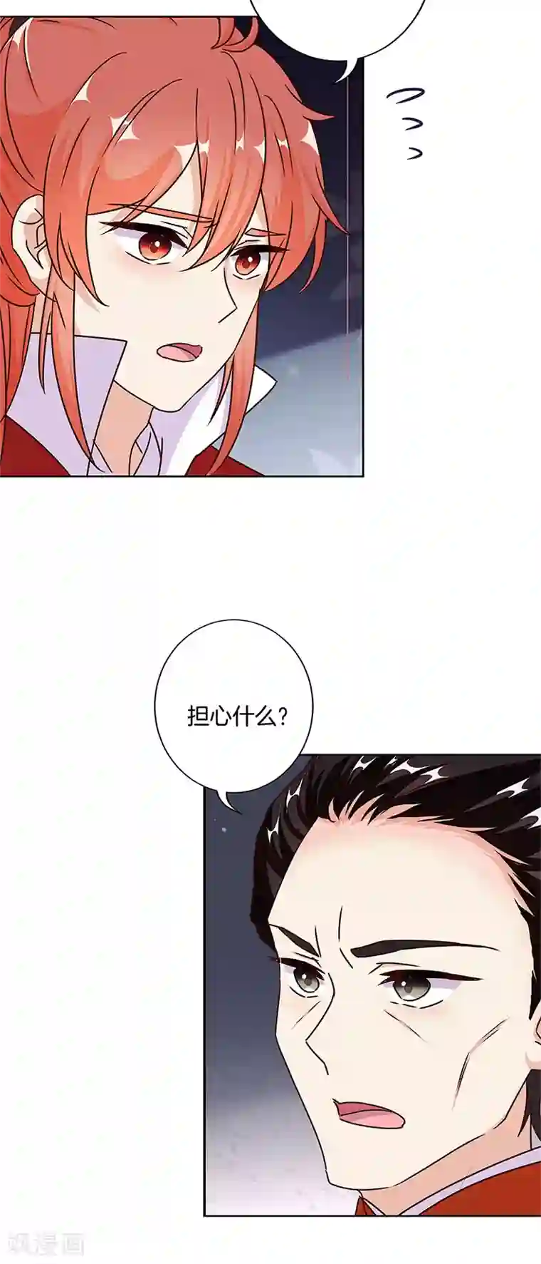 王爷你讨厌第220话