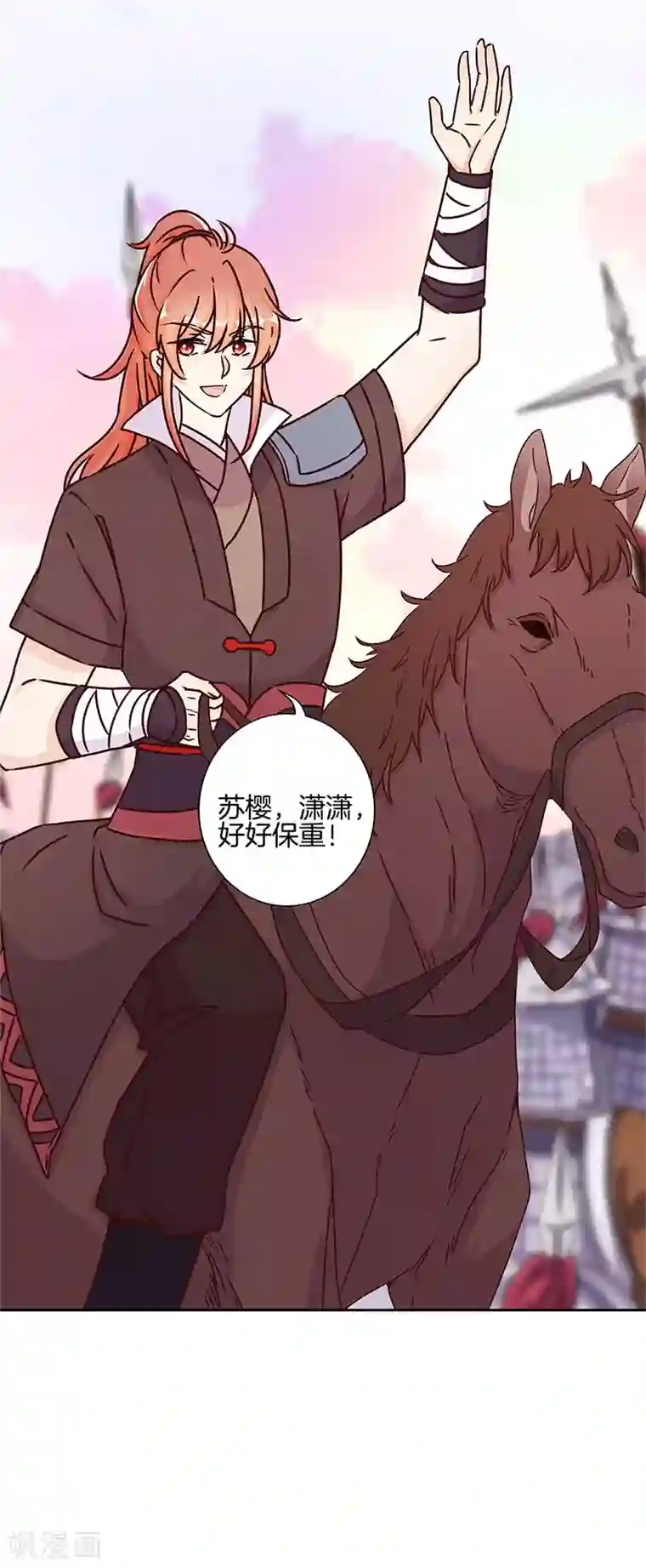 王爷你讨厌第220话