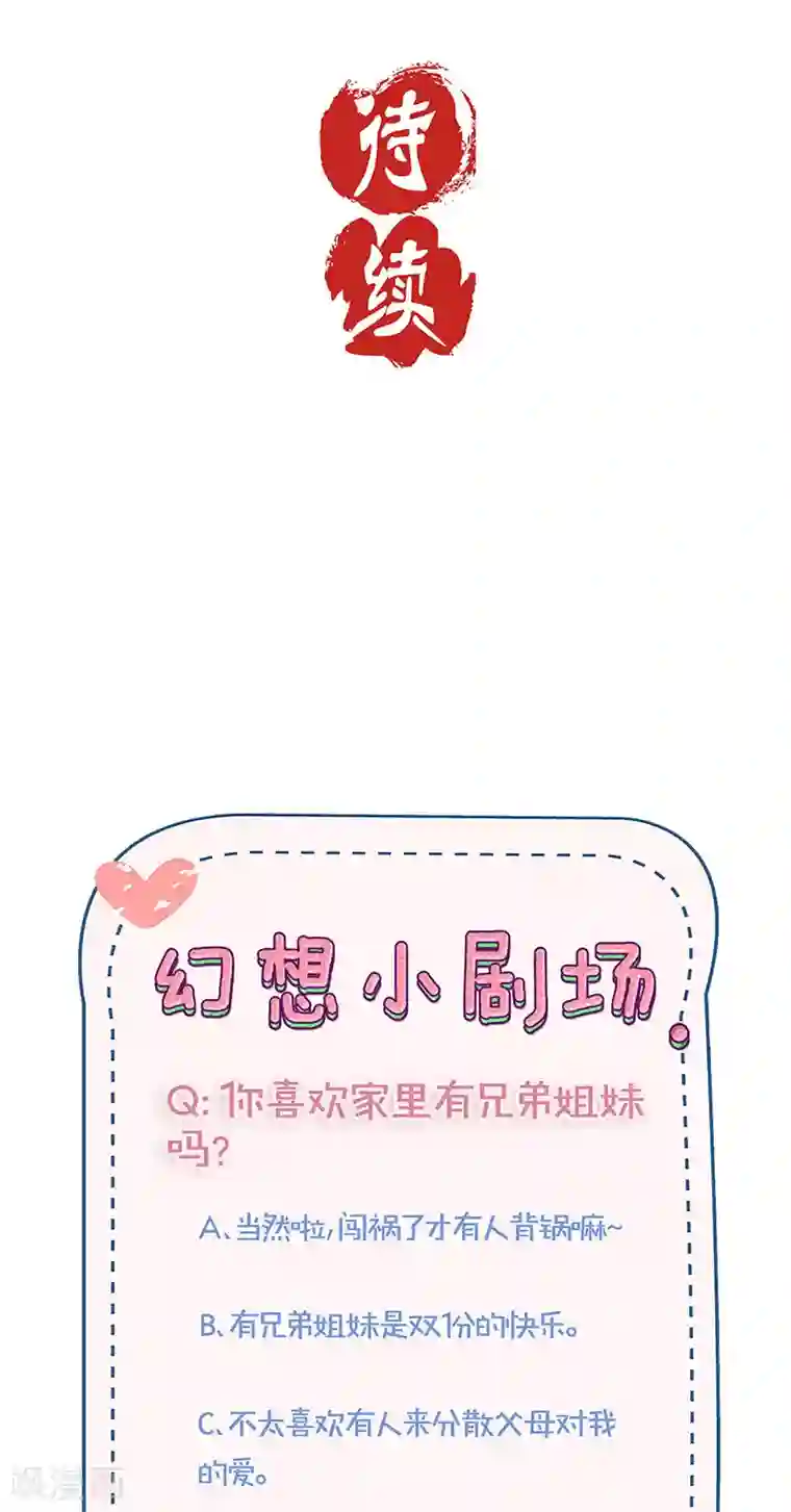 王爷你讨厌第220话