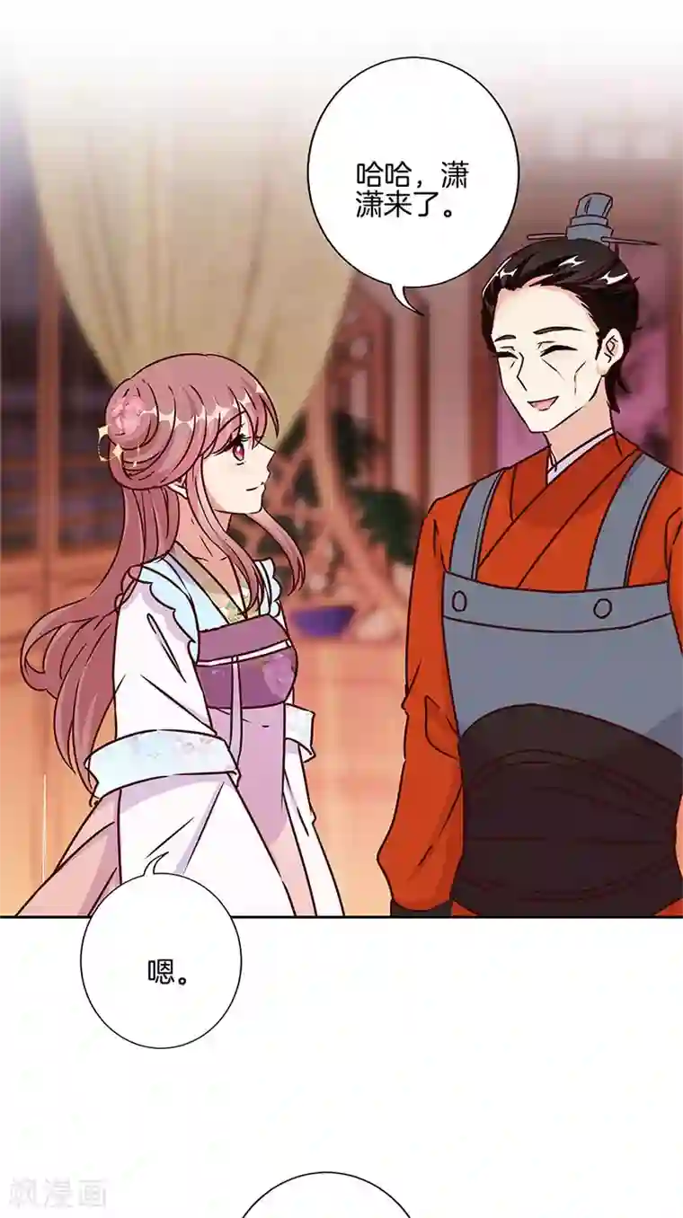 王爷你讨厌第220话