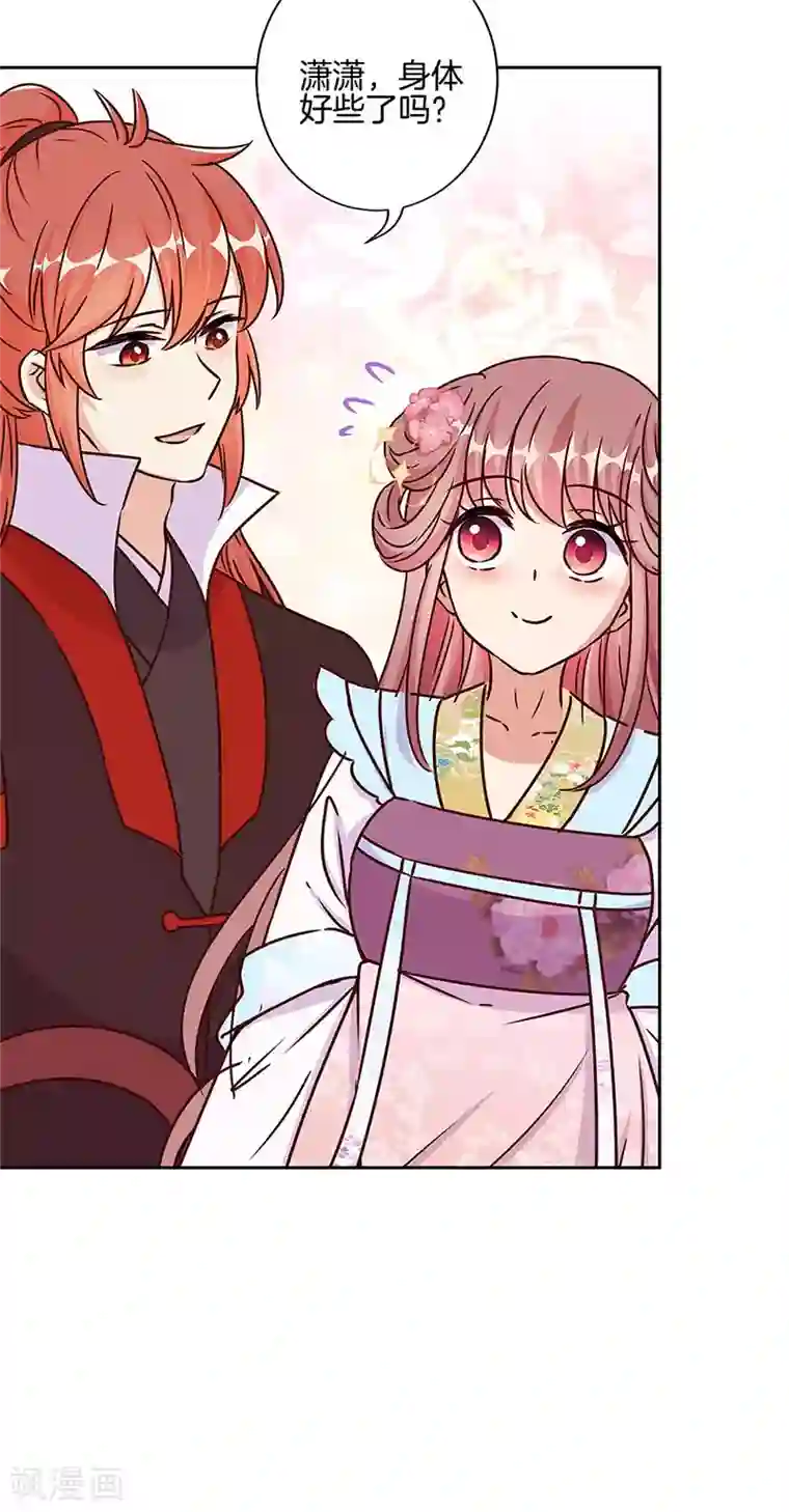 王爷你讨厌第220话