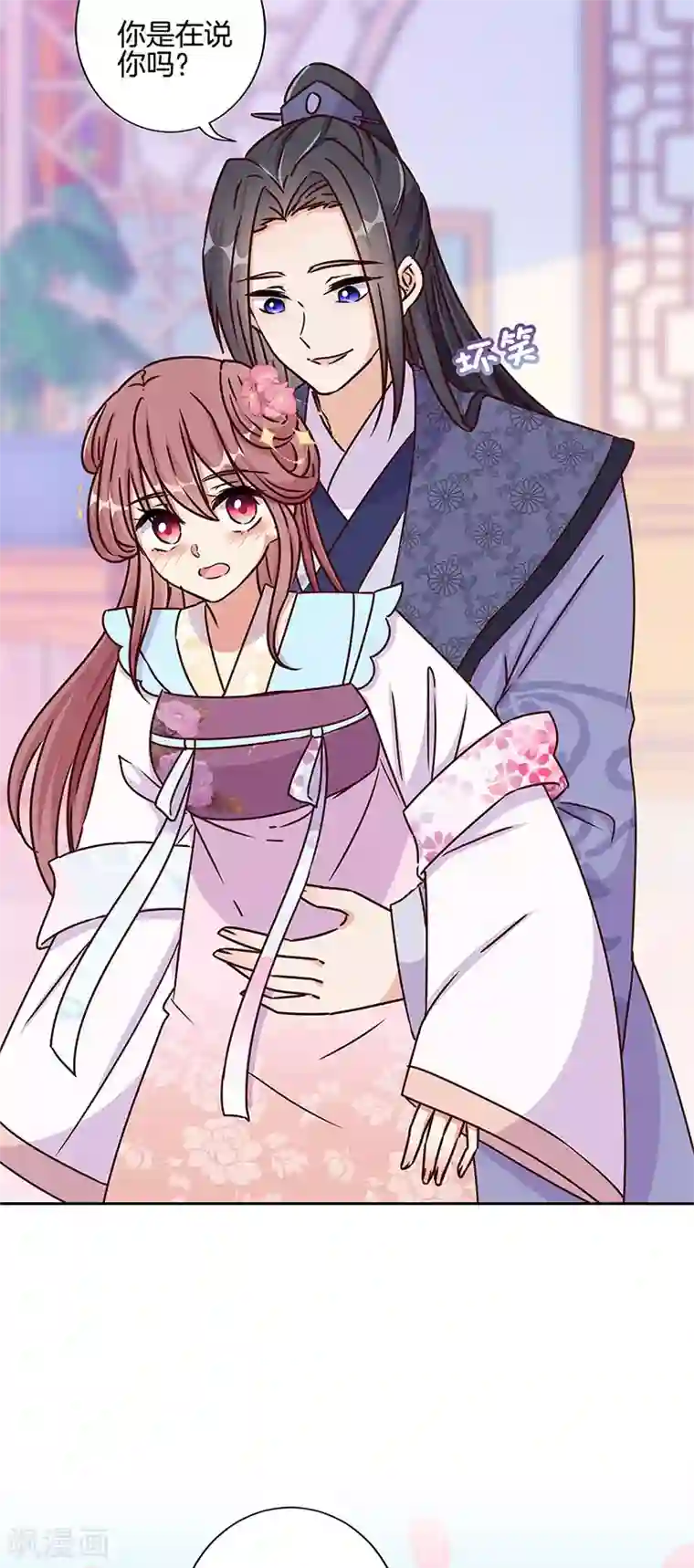 王爷你讨厌第221话