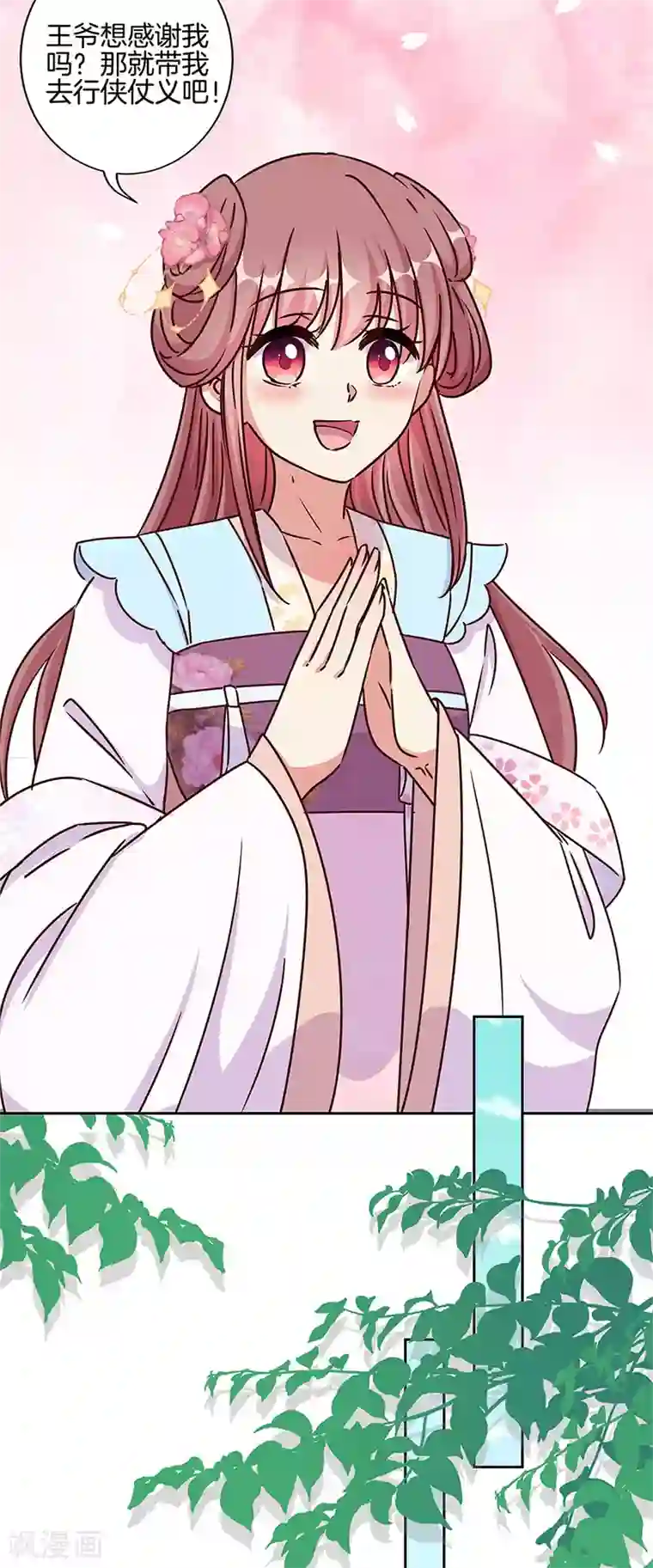 王爷你讨厌第221话