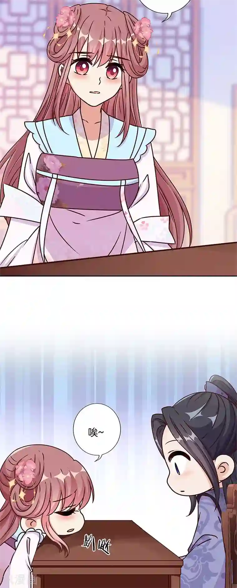 王爷你讨厌第221话