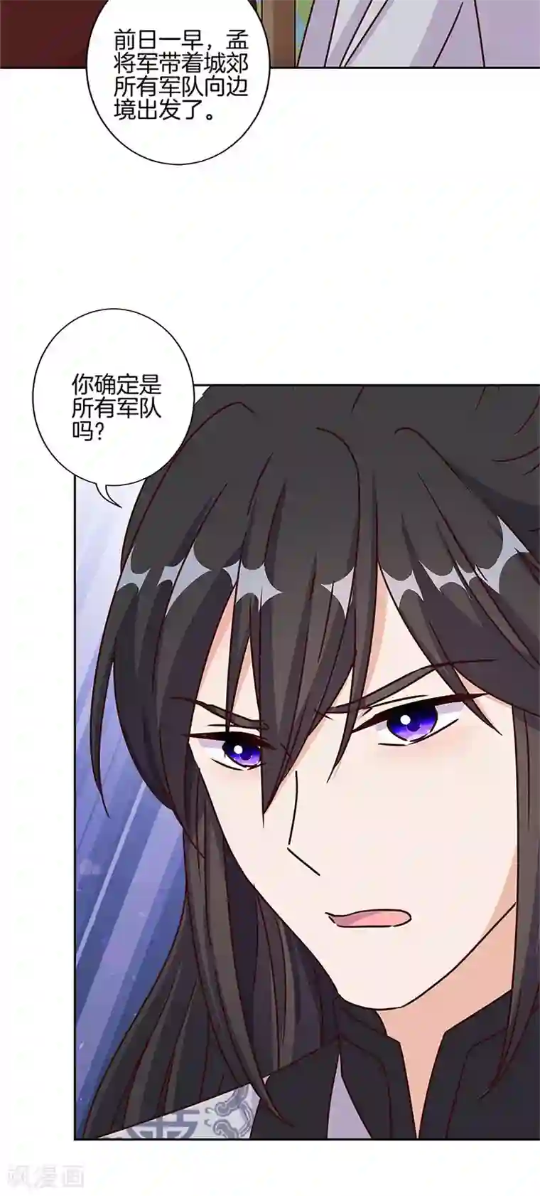 王爷你讨厌第221话