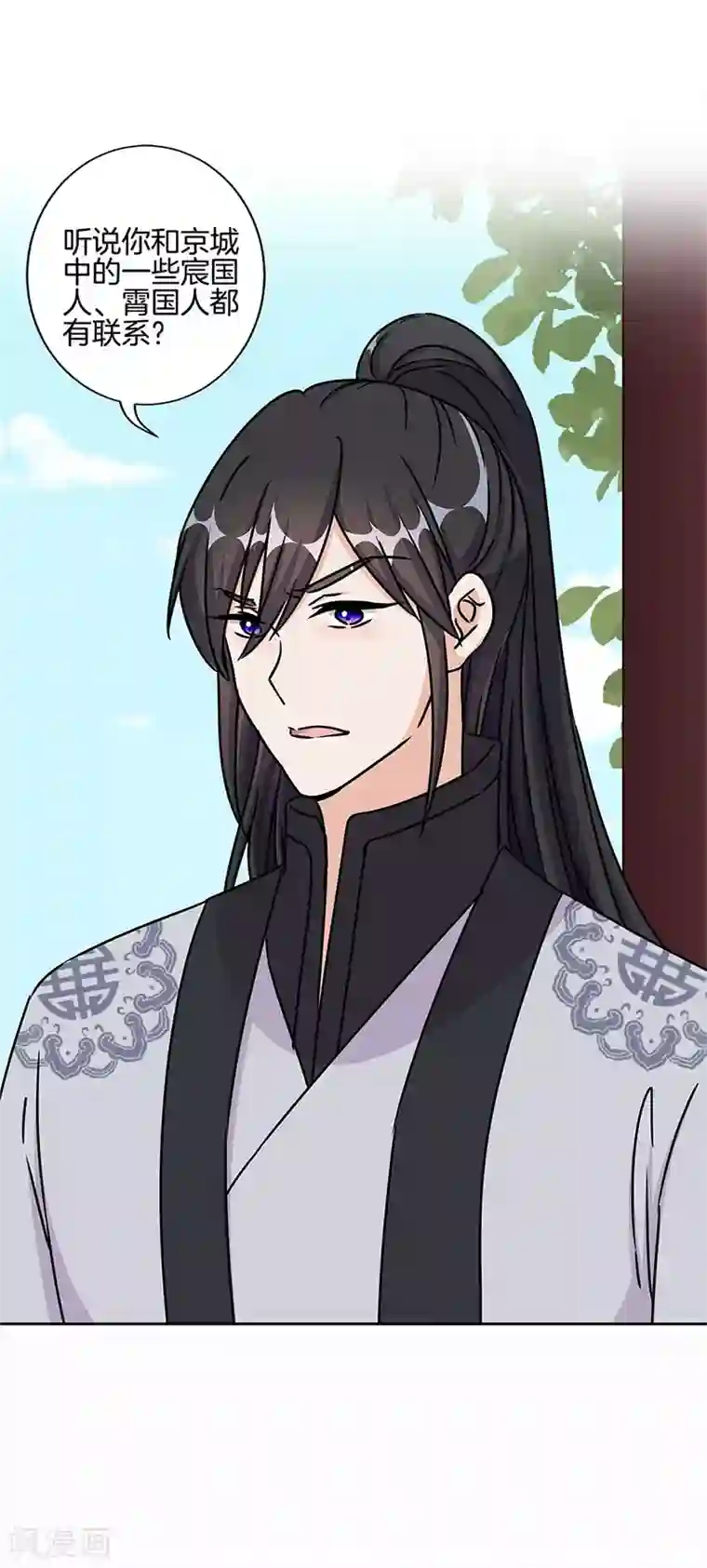 王爷你讨厌第221话