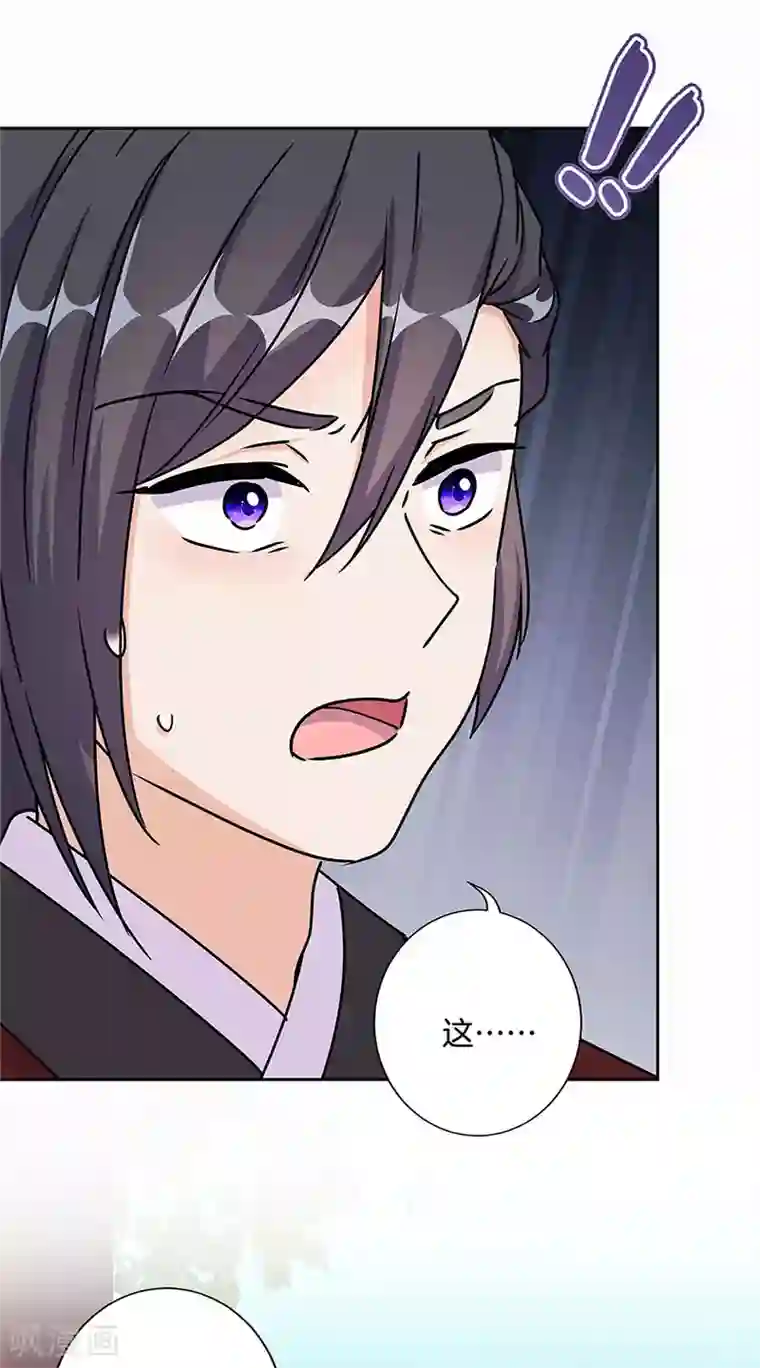 王爷你讨厌第221话