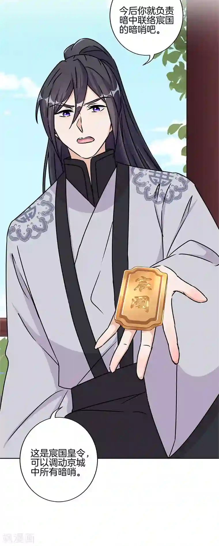 王爷你讨厌第221话