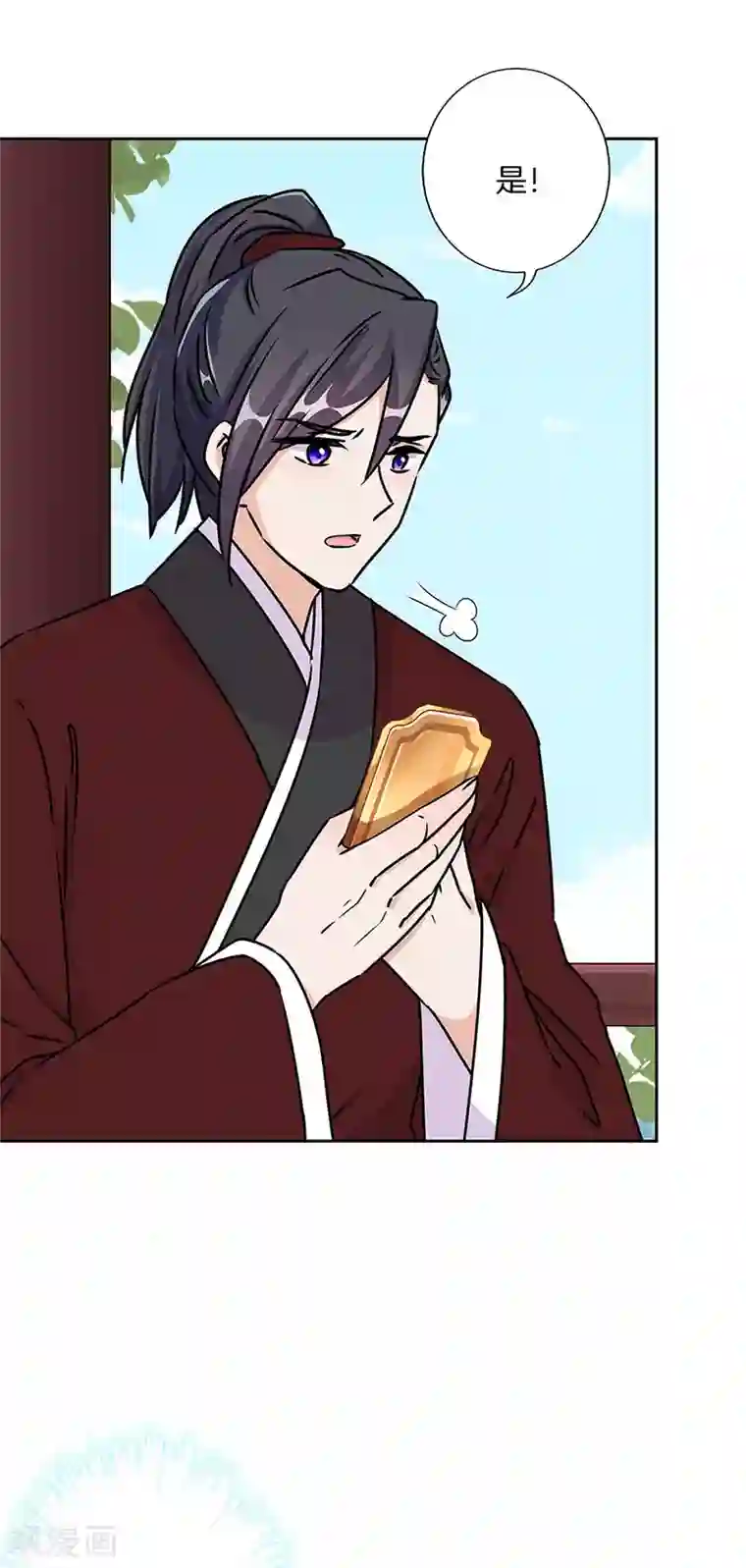 王爷你讨厌第221话