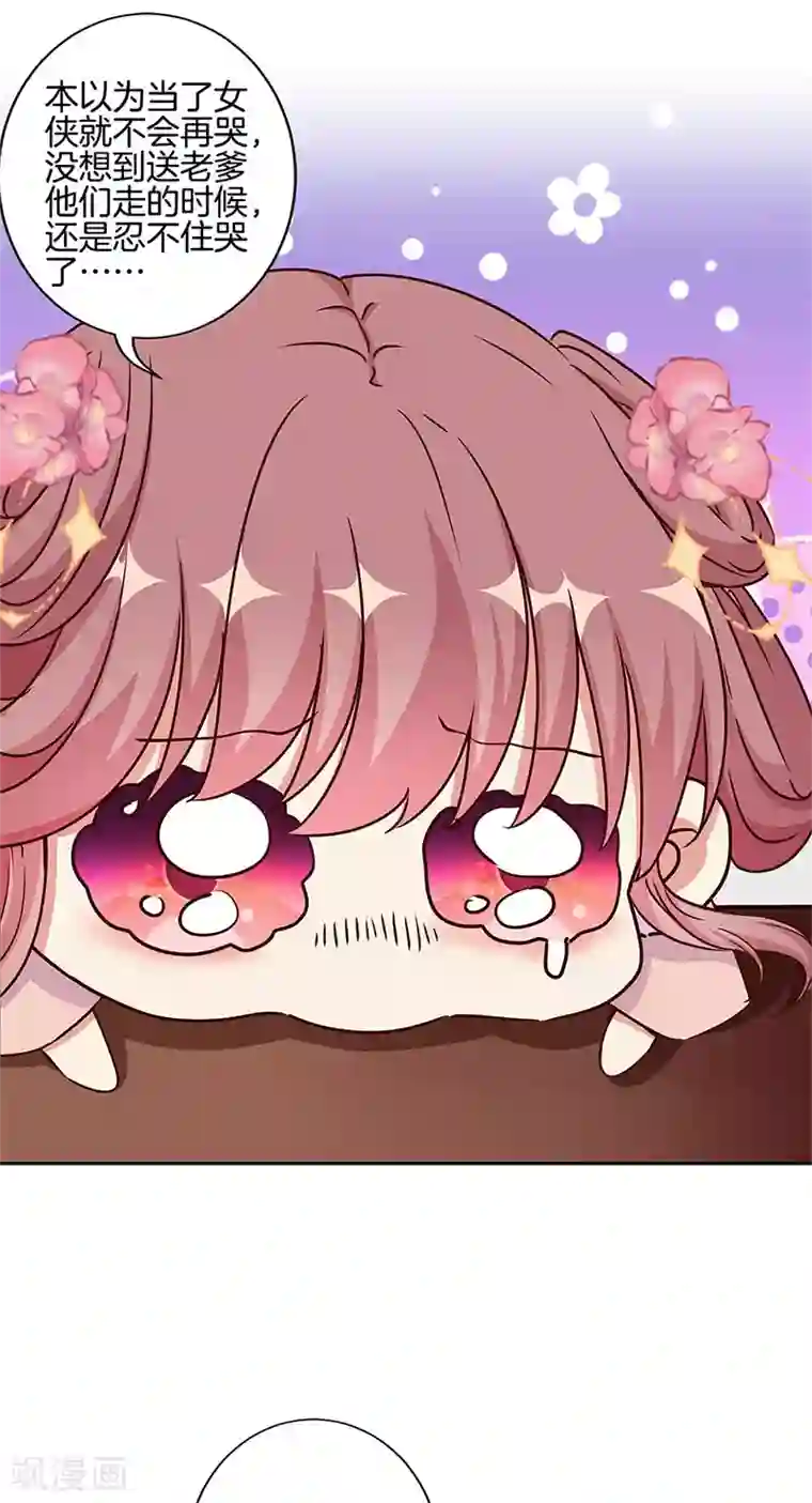 王爷你讨厌第221话