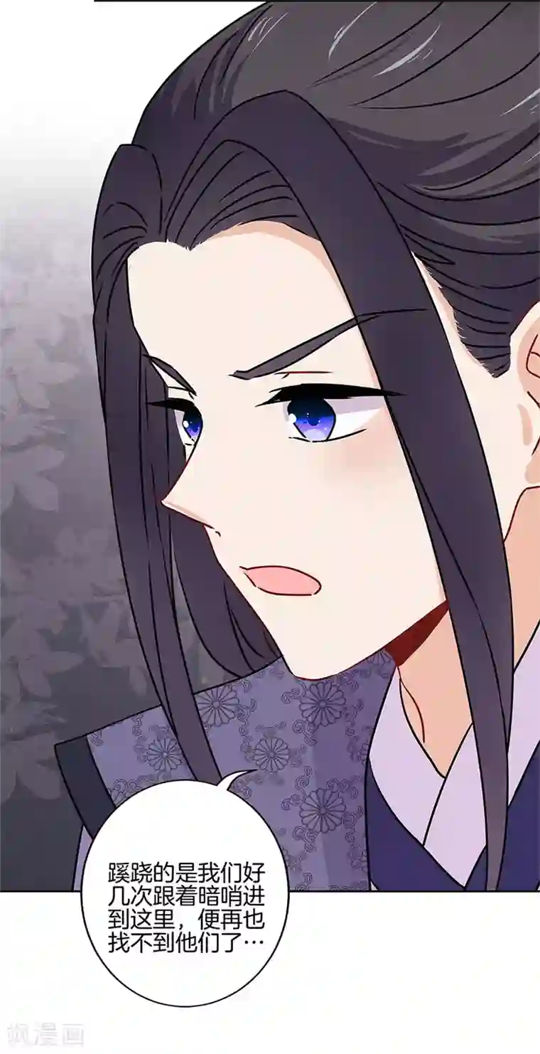 王爷你讨厌第二季最终话