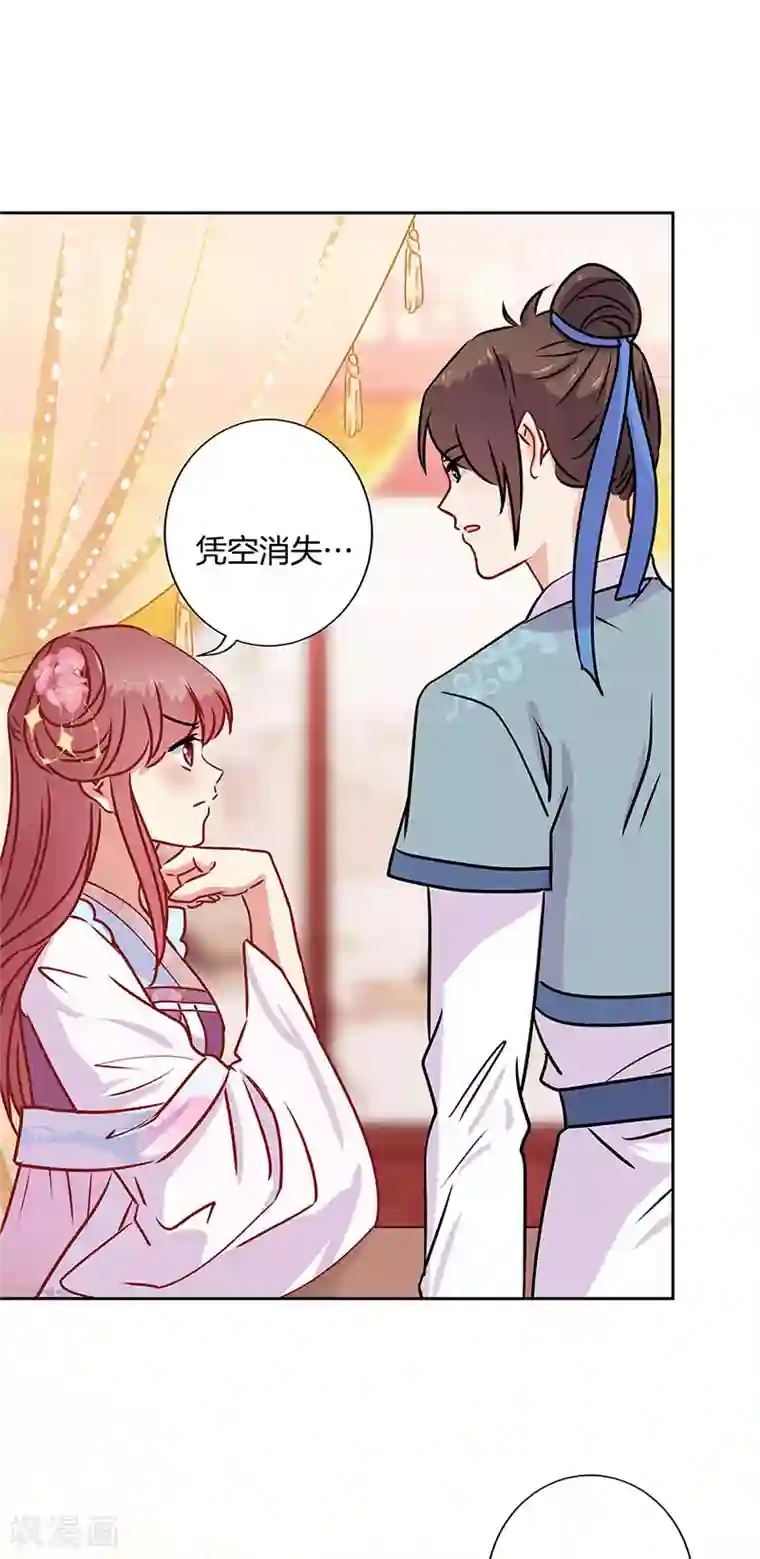 王爷你讨厌第二季最终话