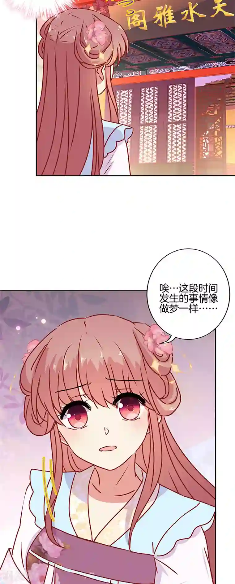 王爷你讨厌第二季最终话