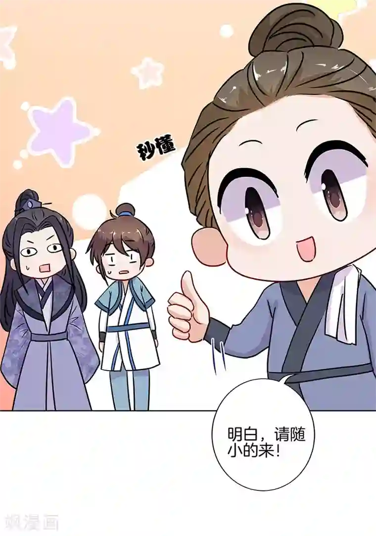 王爷你讨厌第二季最终话