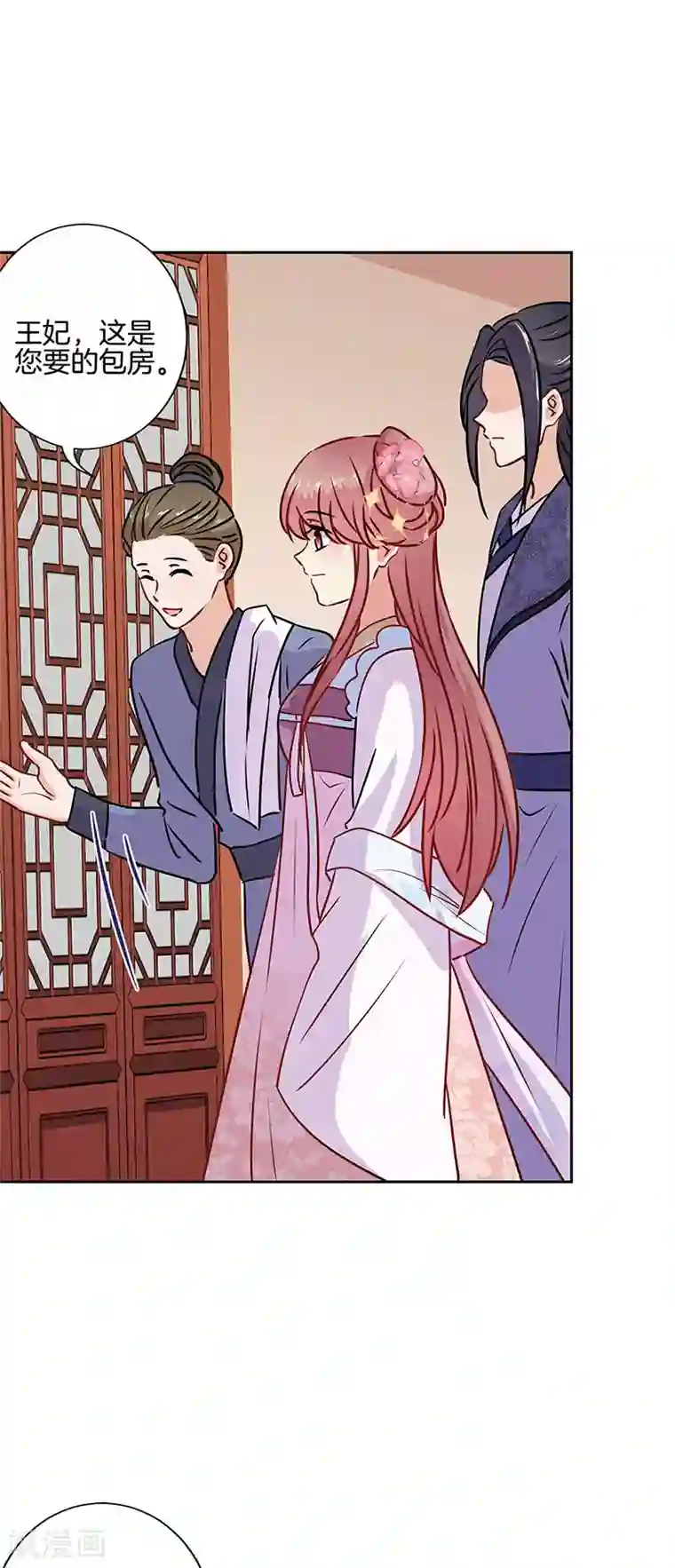 王爷你讨厌第二季最终话