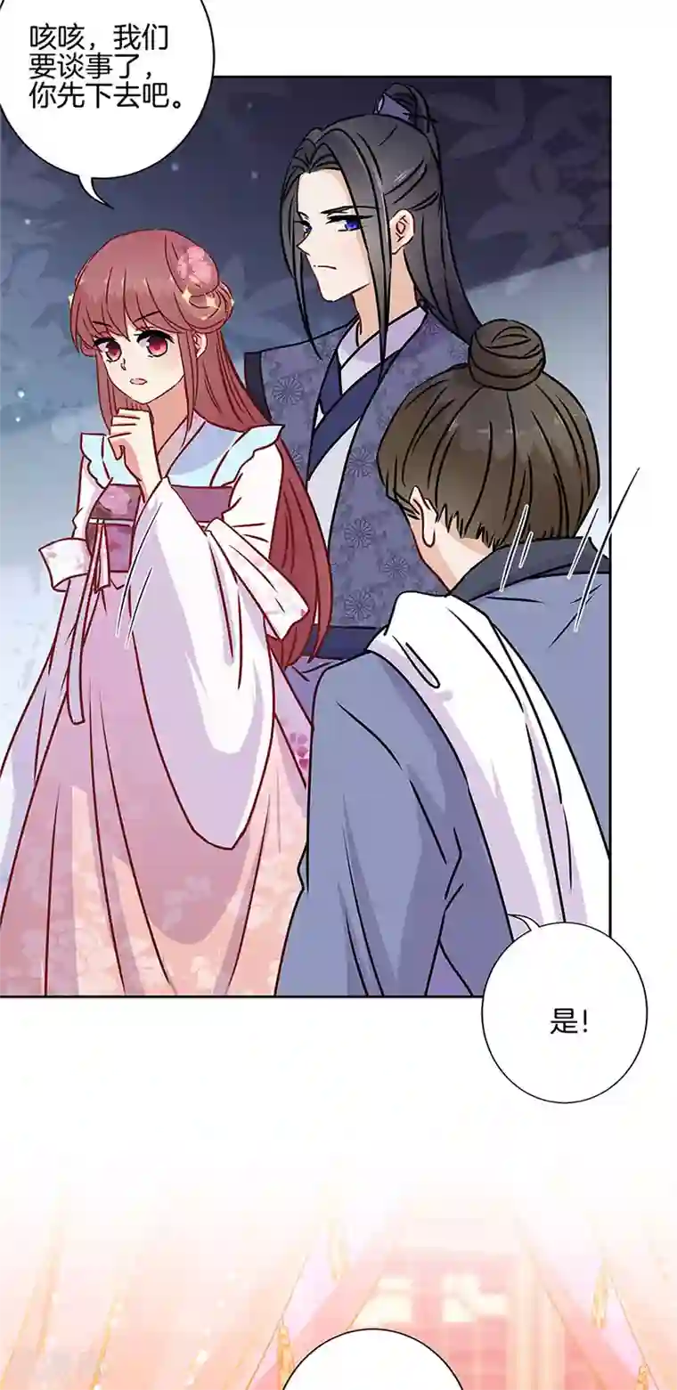 王爷你讨厌第二季最终话