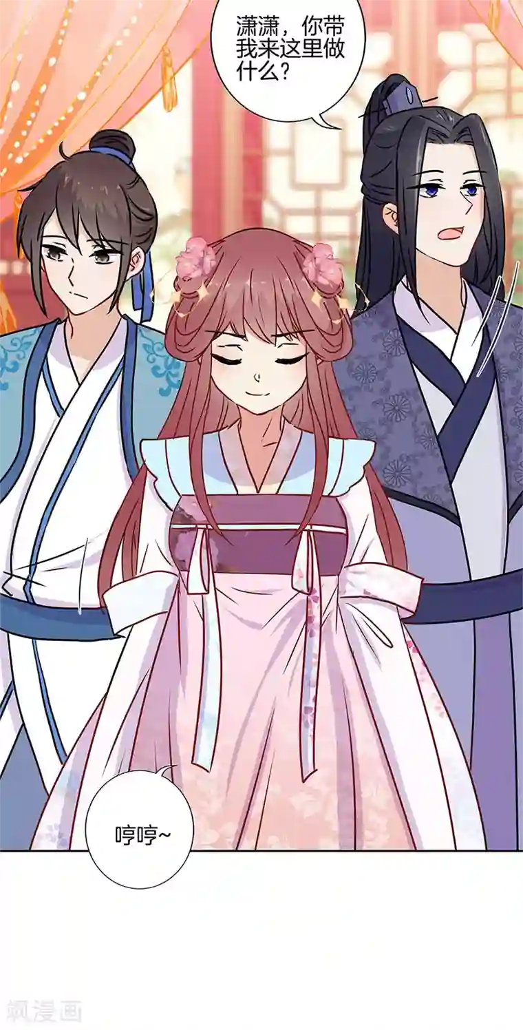 王爷你讨厌第二季最终话