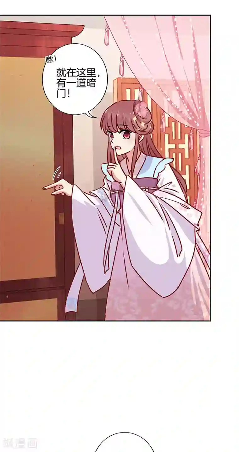 王爷你讨厌第二季最终话