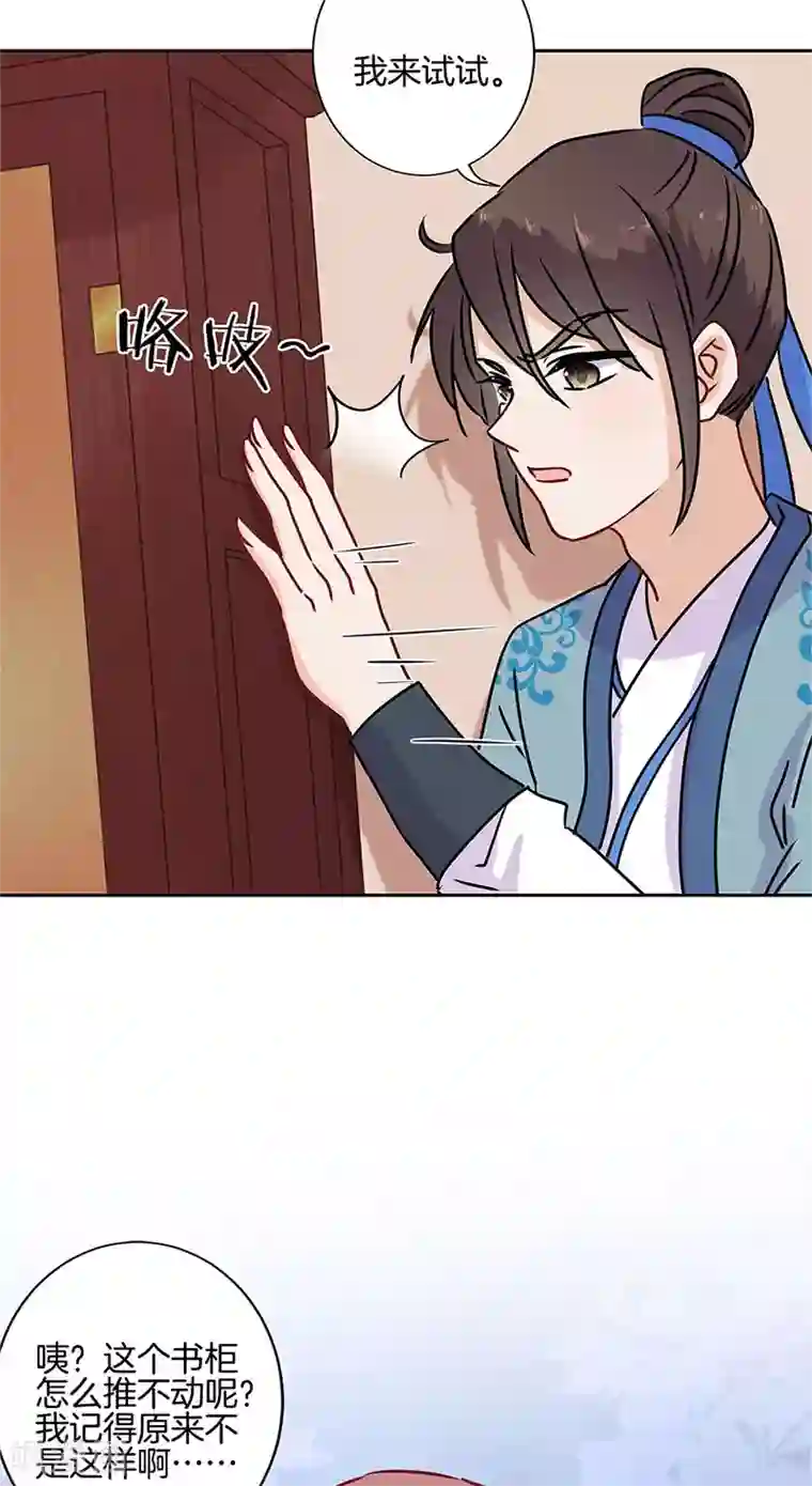 王爷你讨厌第二季最终话