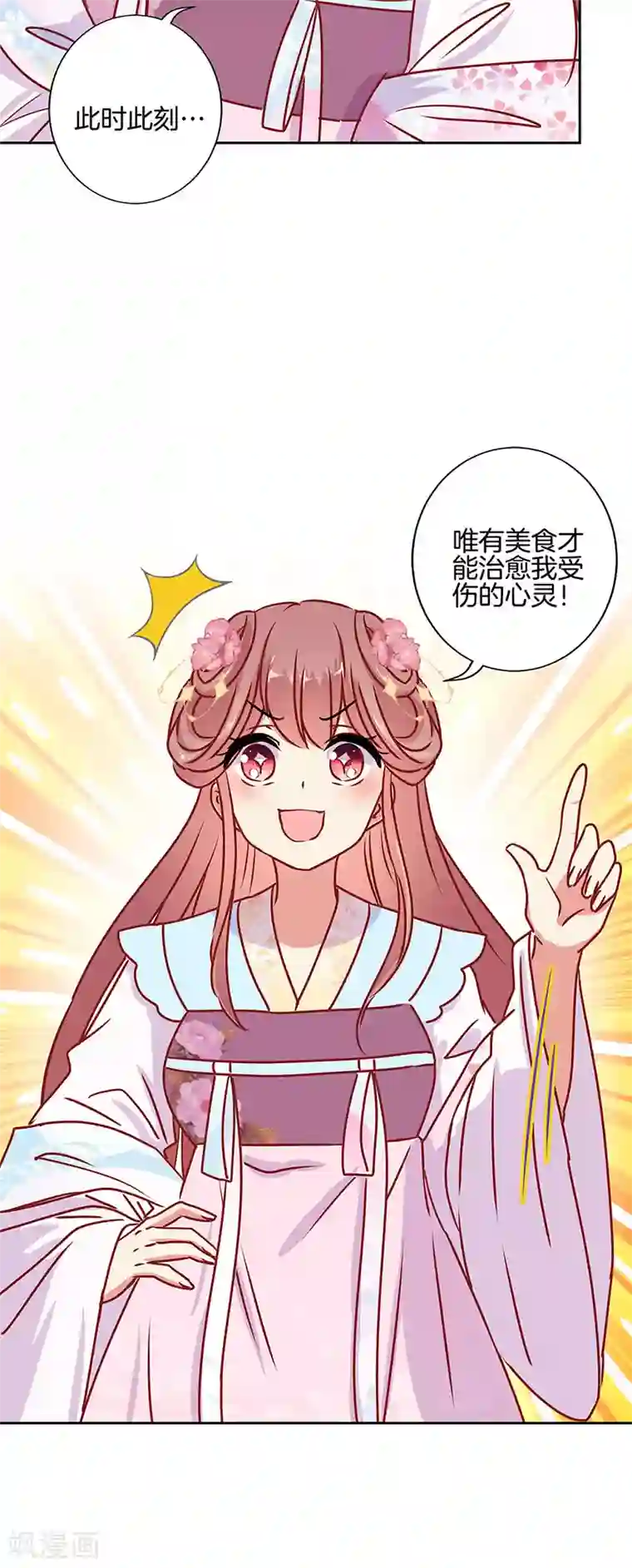 王爷你讨厌第二季最终话