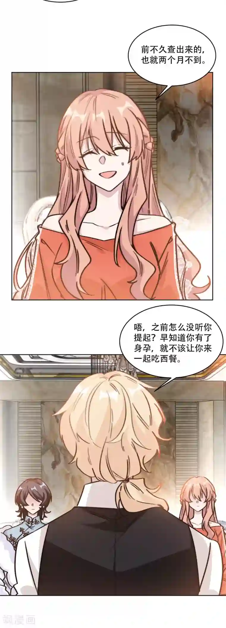 重生暖婚轻轻宠第196话 婆婆转性？！