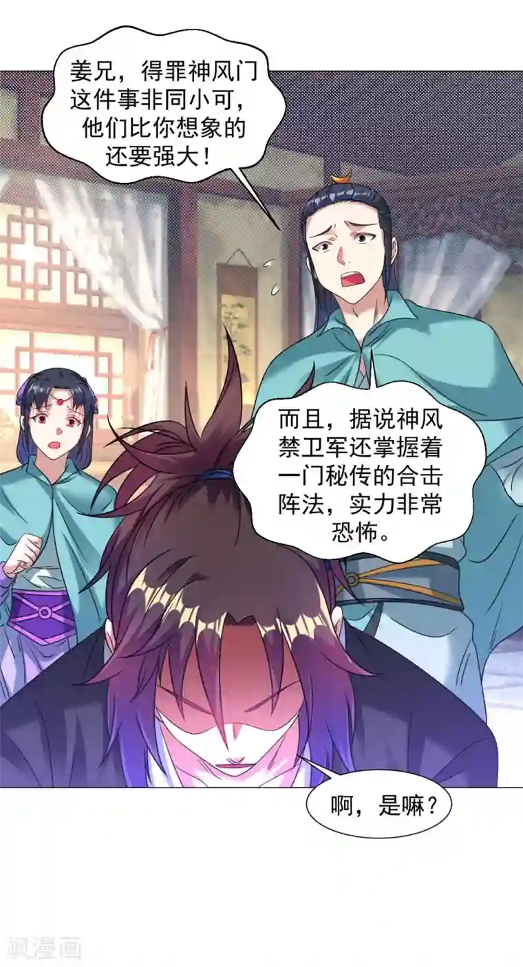 道印第123话 秘密武器