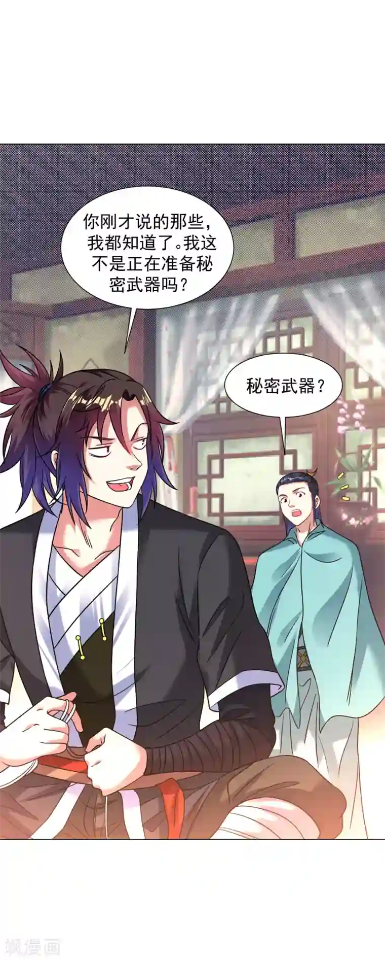 道印第123话 秘密武器