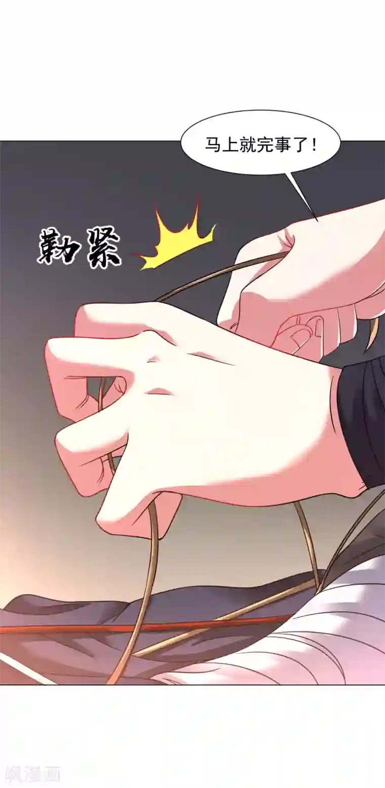 道印第123话 秘密武器