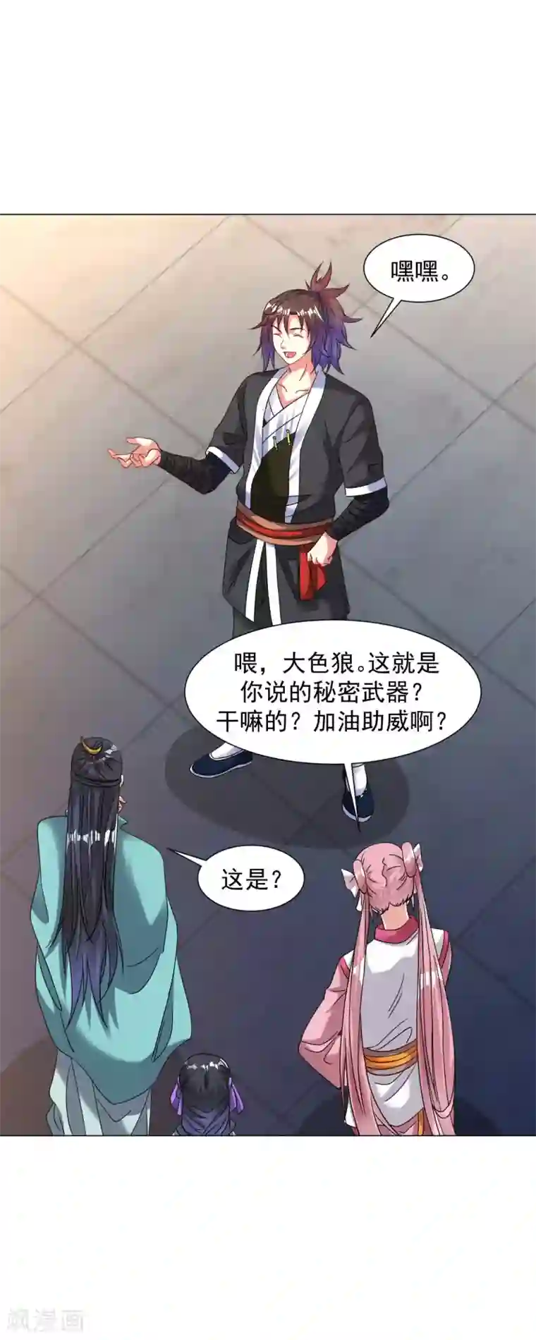 道印第123话 秘密武器