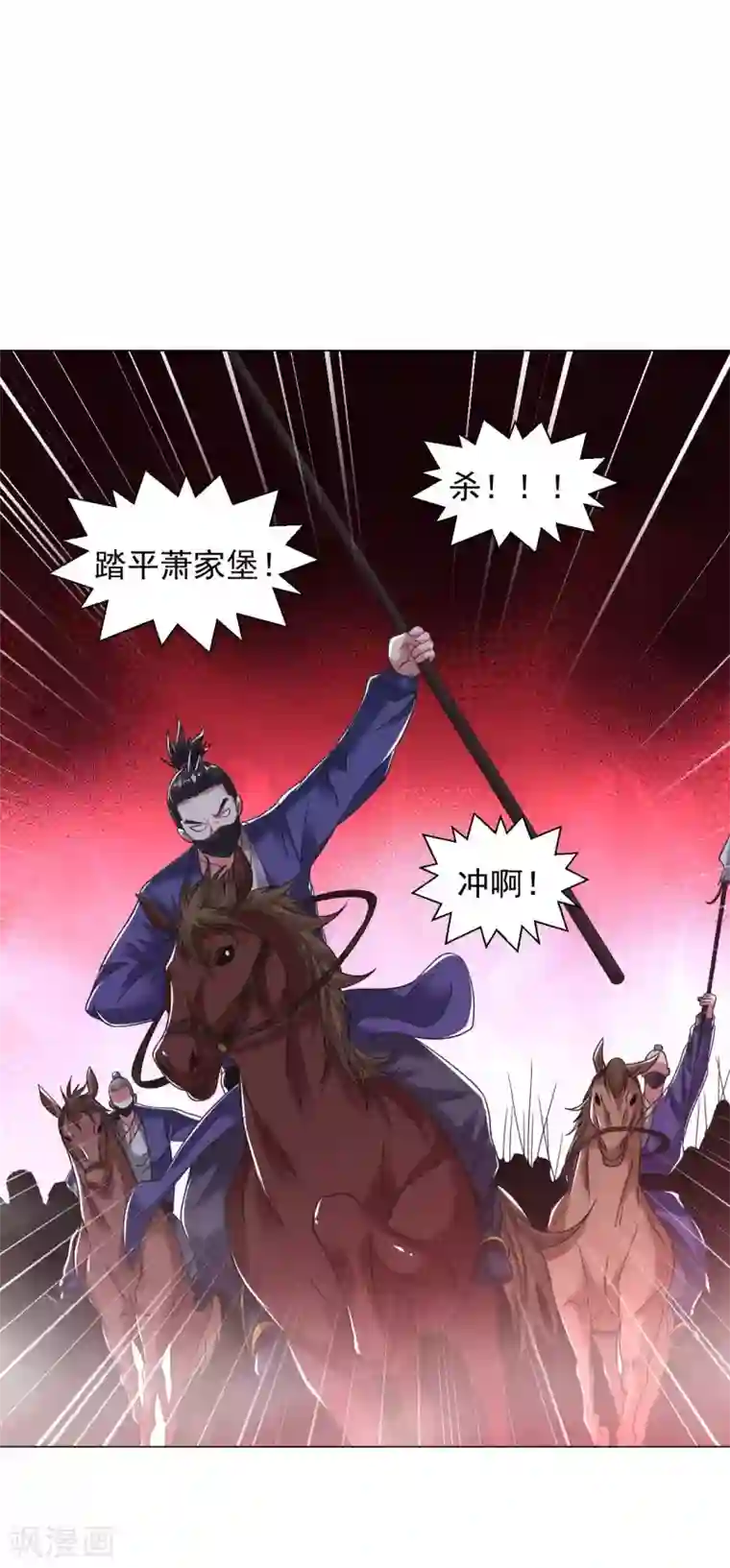 道印第124话 神风禁卫军