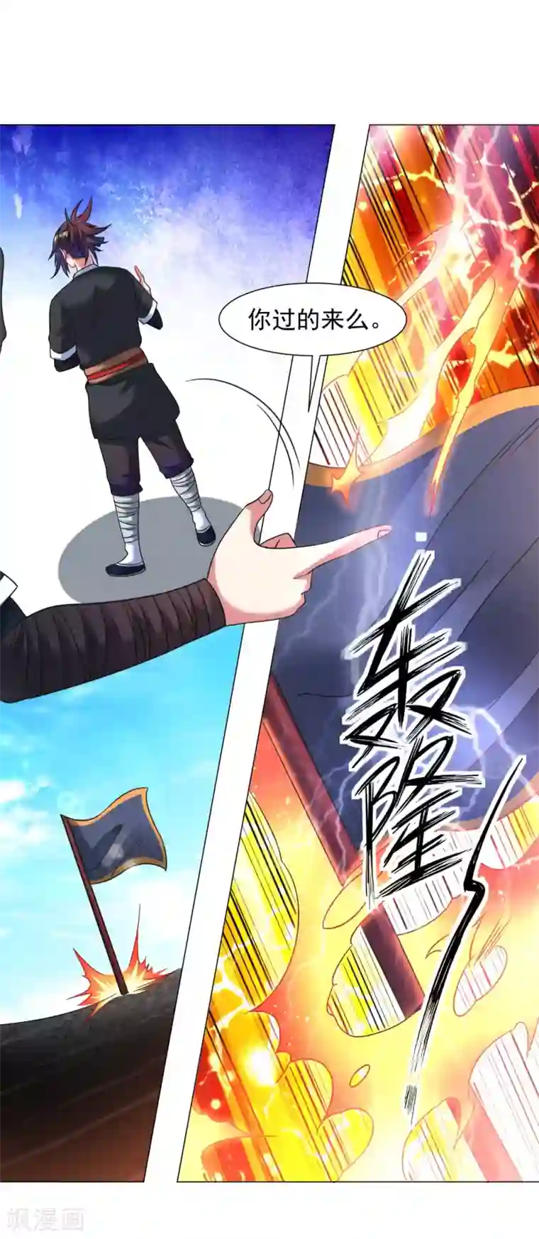 道印第124话 神风禁卫军