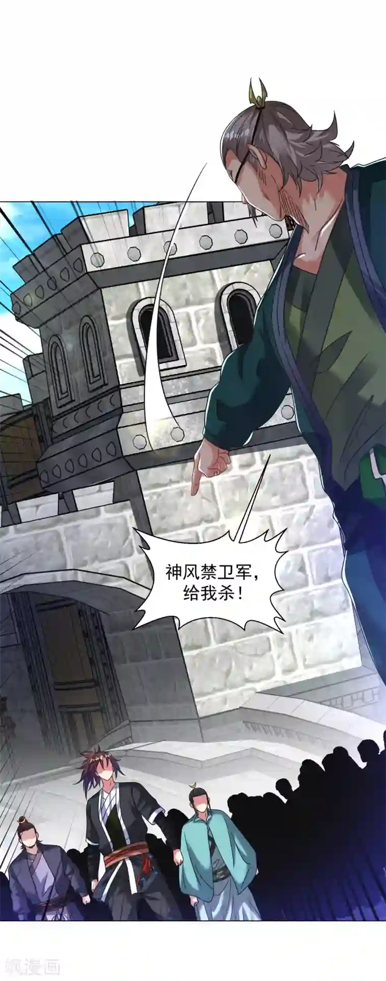 道印第124话 神风禁卫军