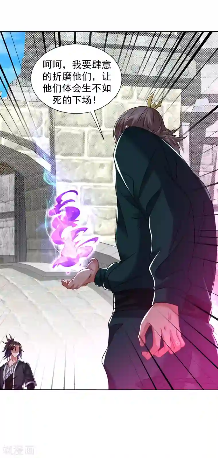 道印第125话 威胁